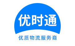 丁青县到香港货运公司，丁青县到台湾快递公司，丁青县至澳门物流公司