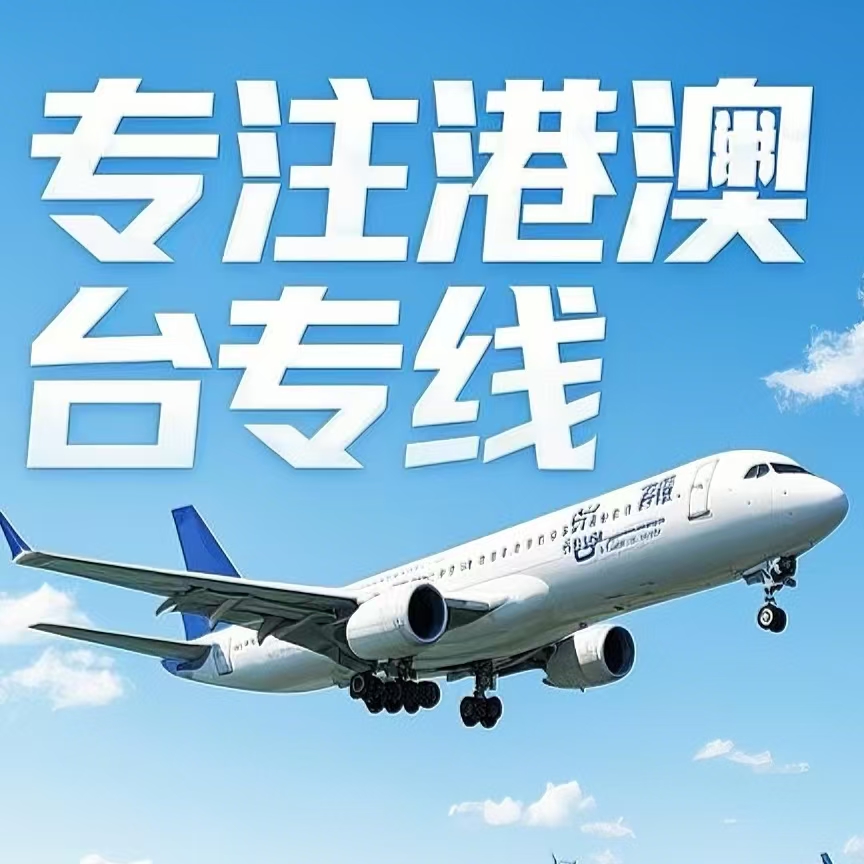 丁青县到台湾航空运输