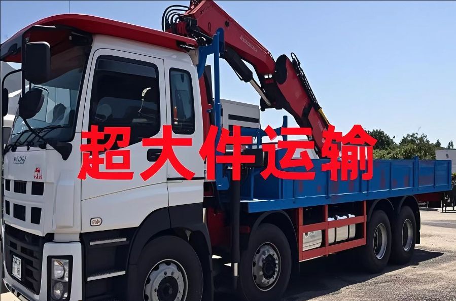 丁青县超大件运输